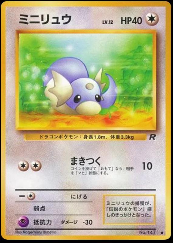 Dratini